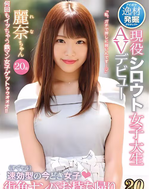 Seion Sakura